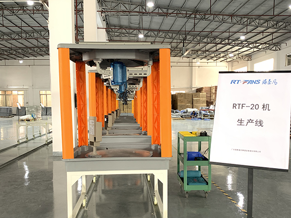 RTF-20機(jī)生產(chǎn)線(xiàn)